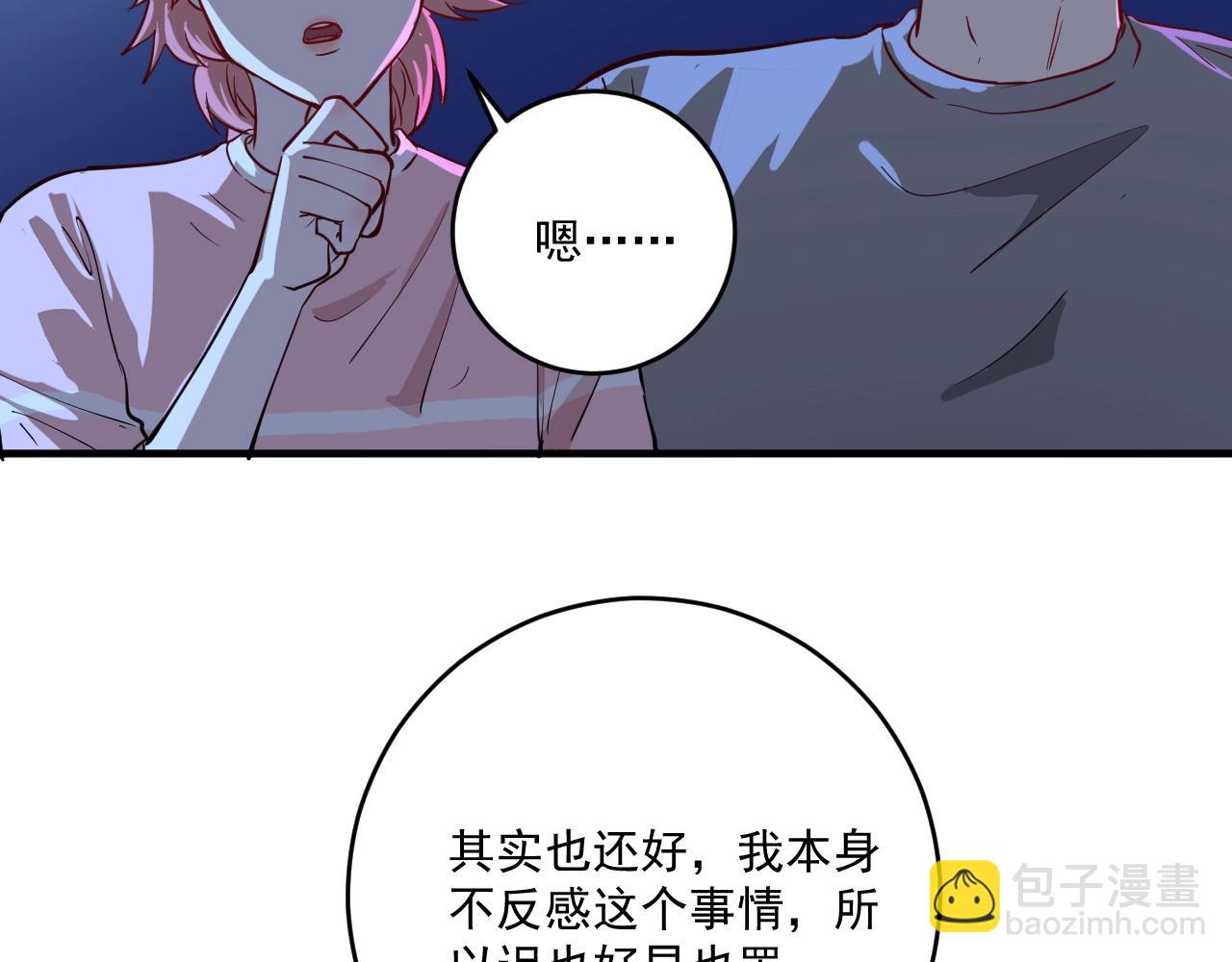 第238话 世界之王84