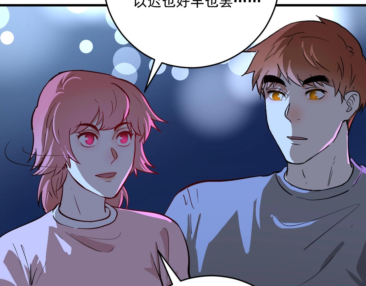 第238话 世界之王85