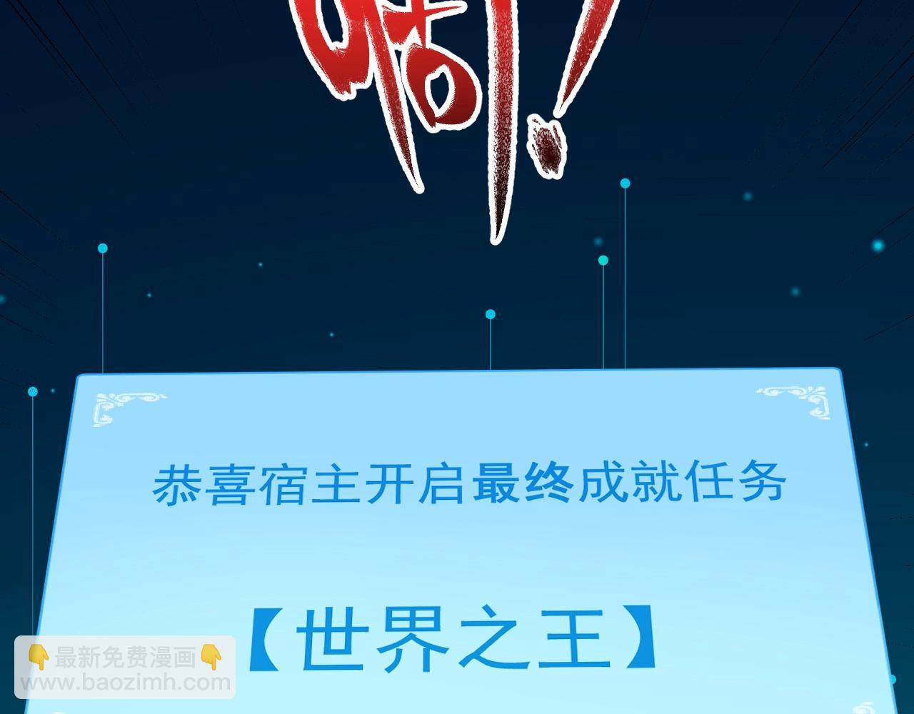 第238话 世界之王99