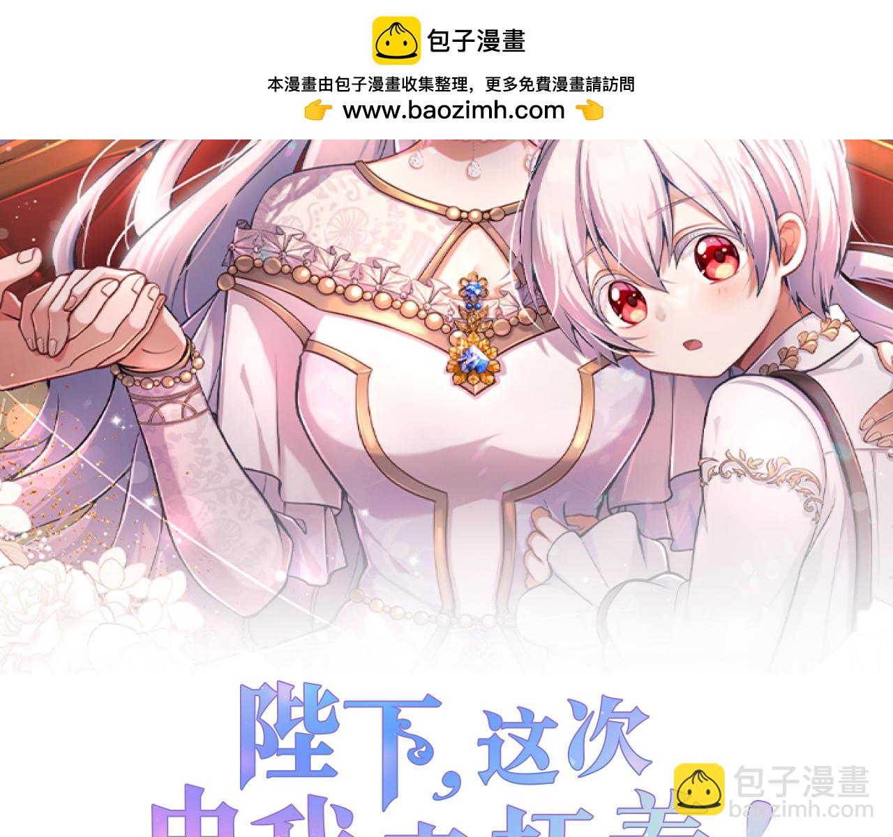 第19话 天使红宝石1