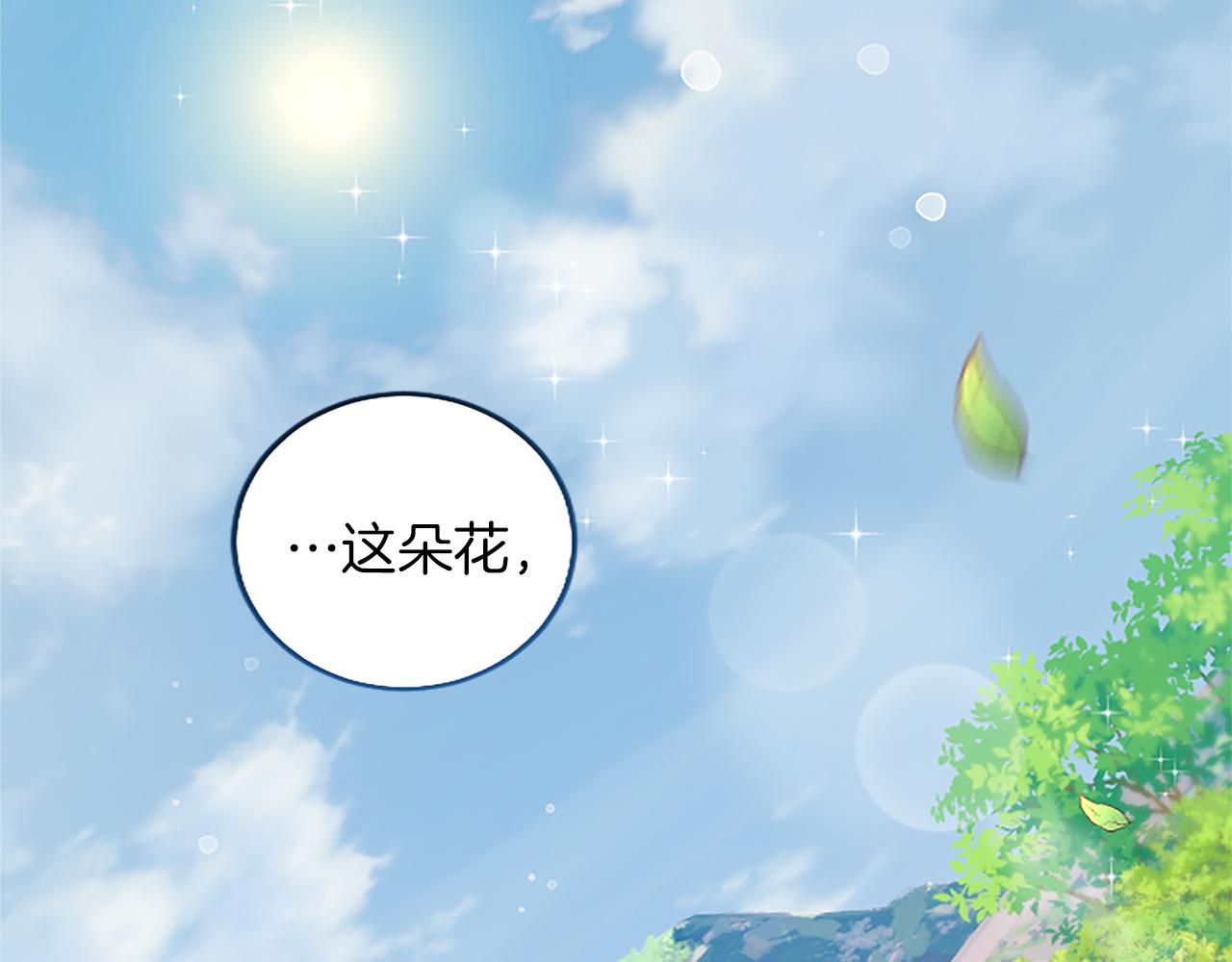 第19话 天使红宝石112