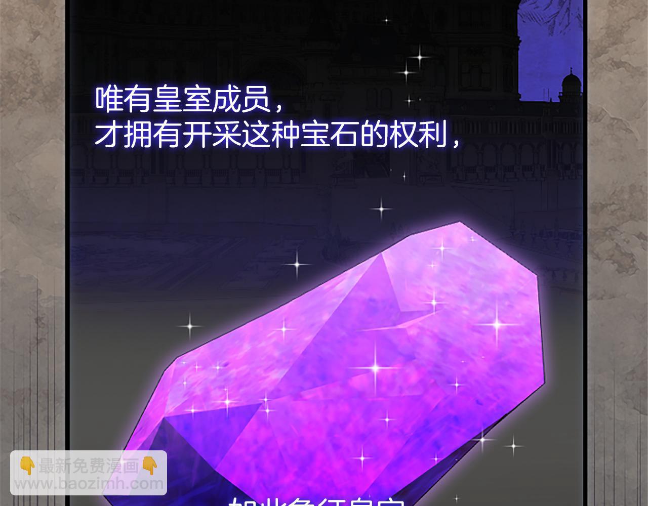 第19话 天使红宝石13