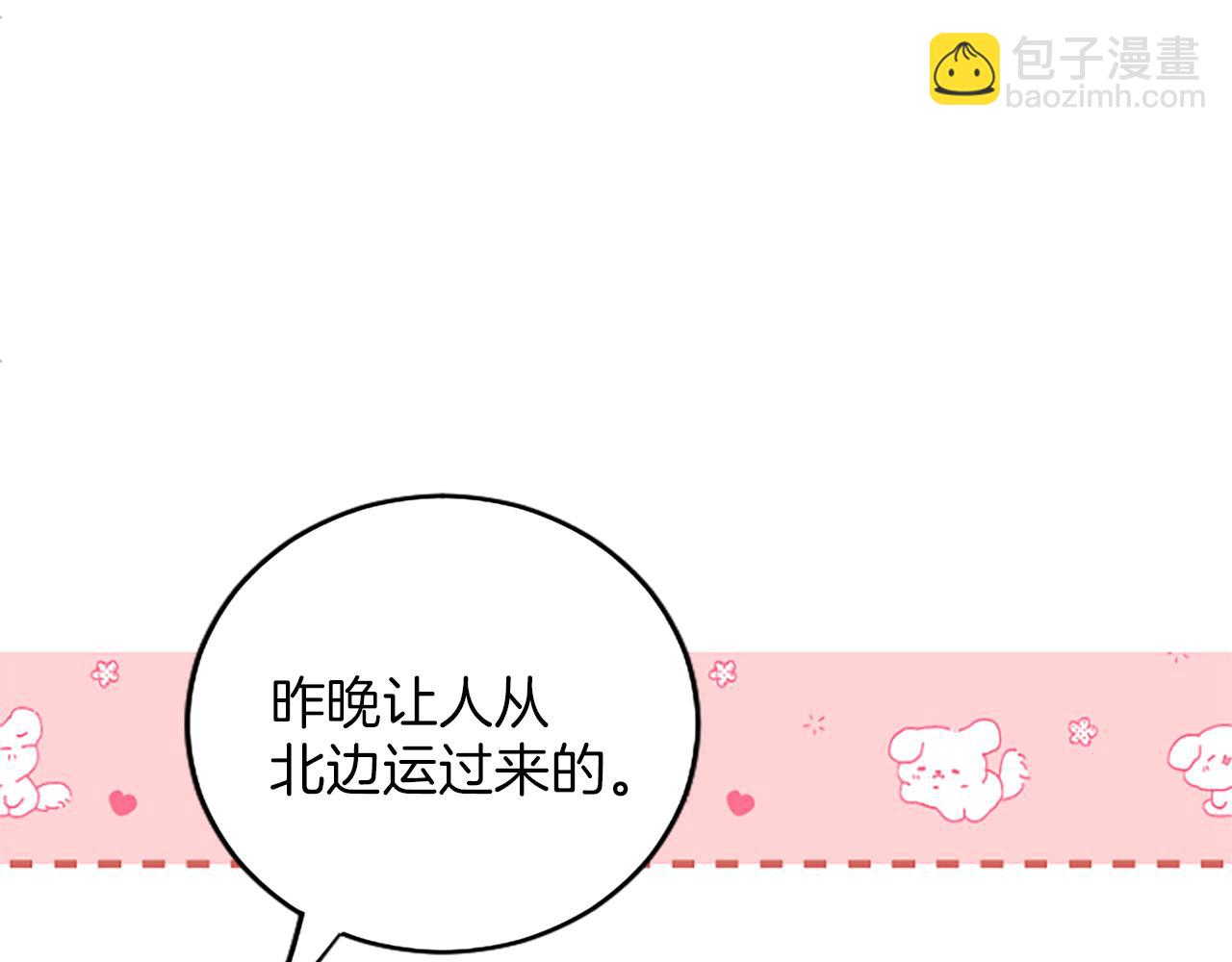 第19话 天使红宝石18