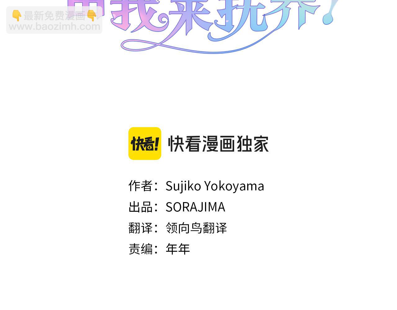 第19话 天使红宝石2