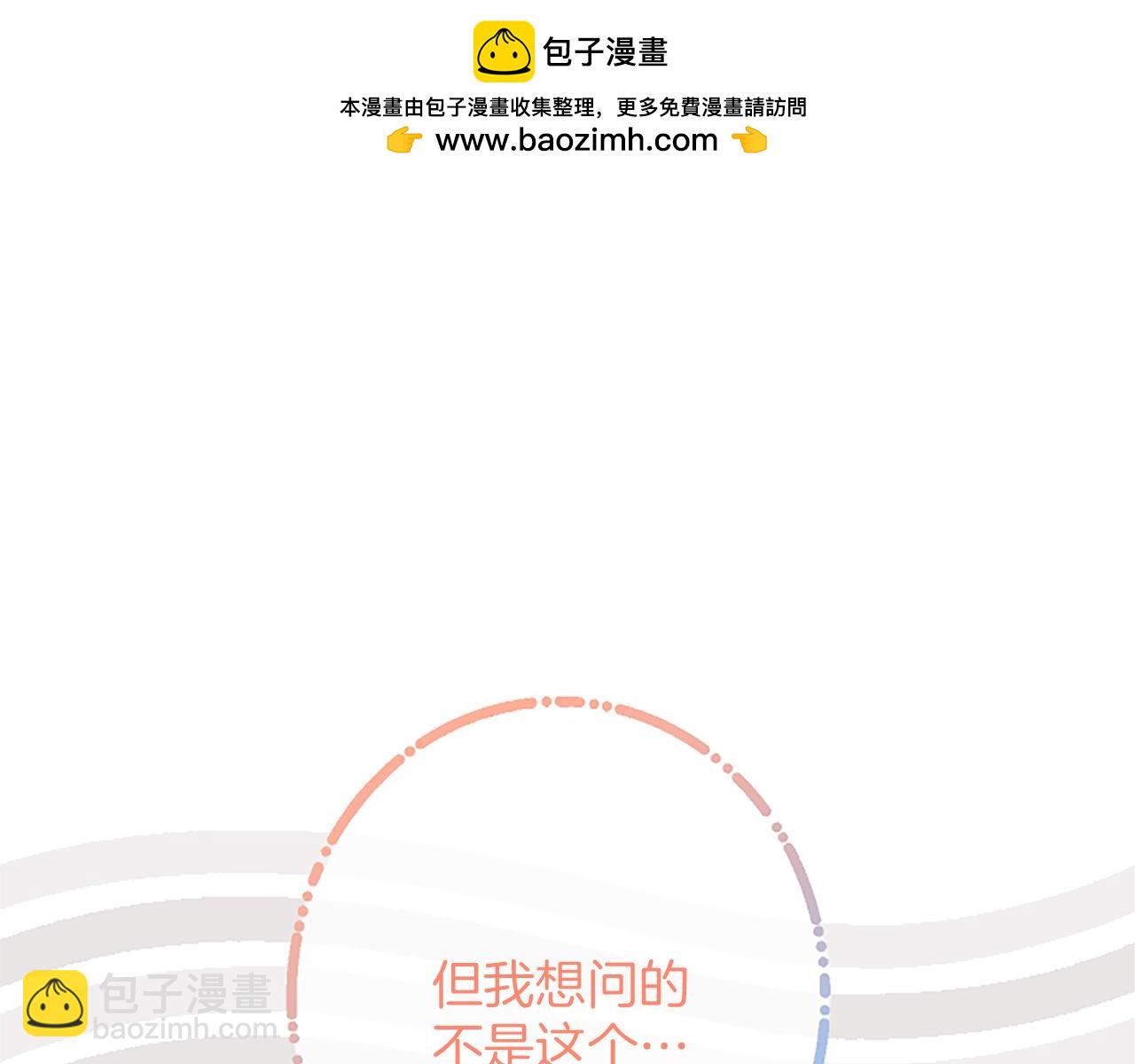 第19话 天使红宝石20