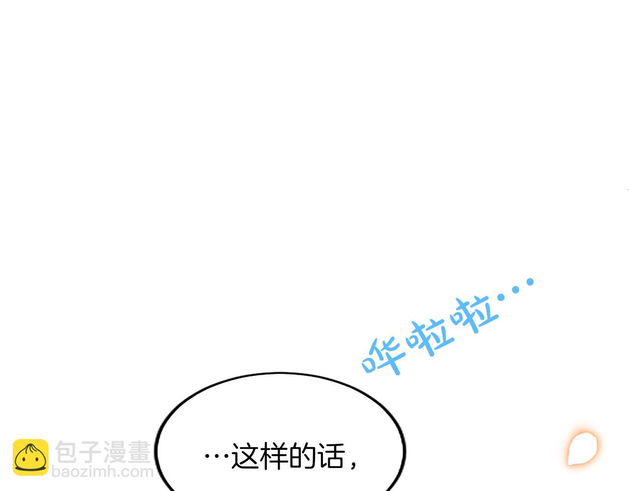 第19话 天使红宝石29