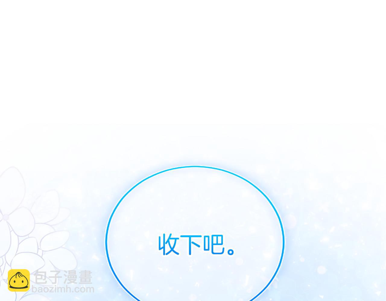 第19话 天使红宝石4