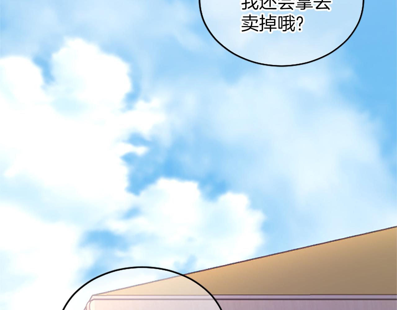 第19话 天使红宝石45