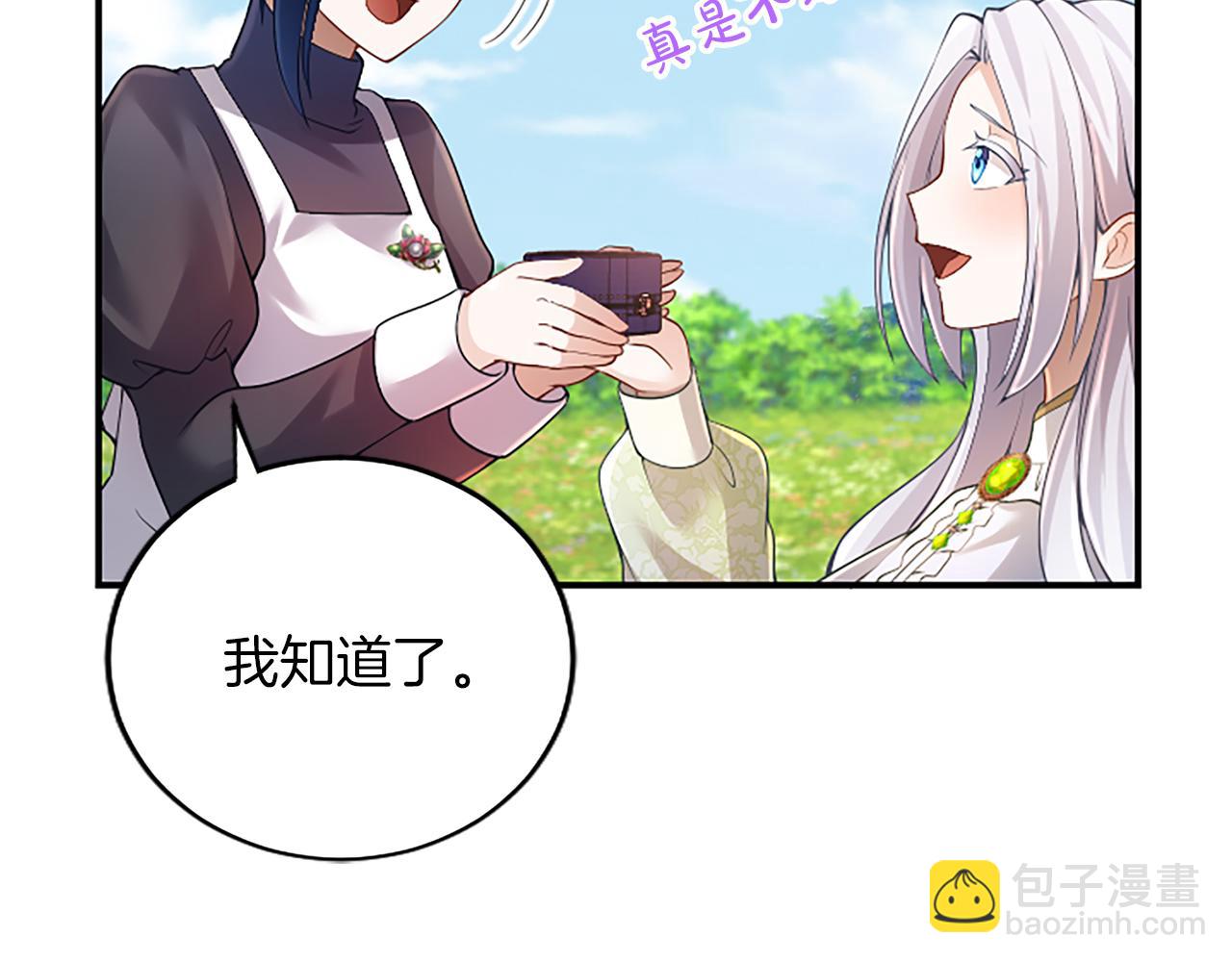 第19话 天使红宝石79