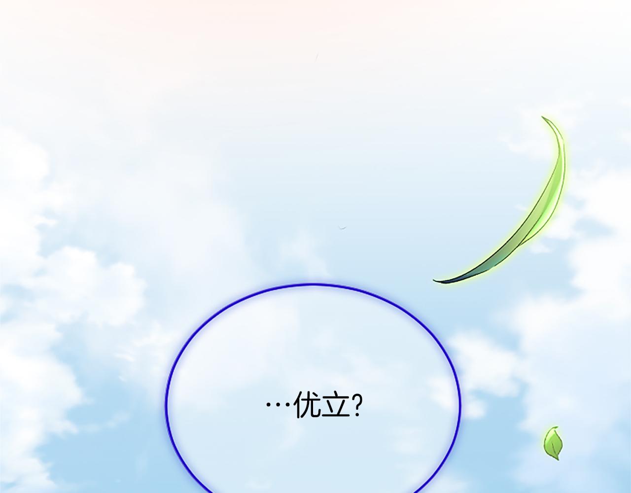 第19话 天使红宝石86