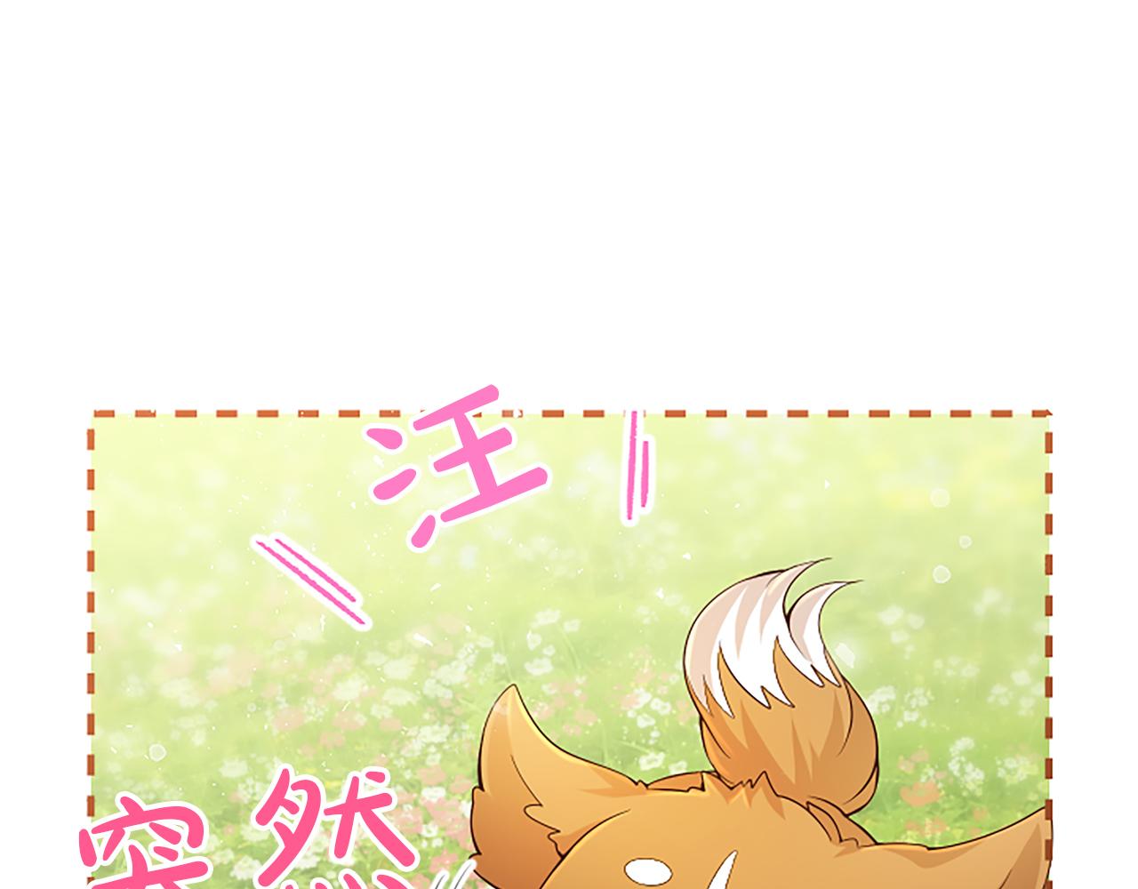 第19话 天使红宝石97