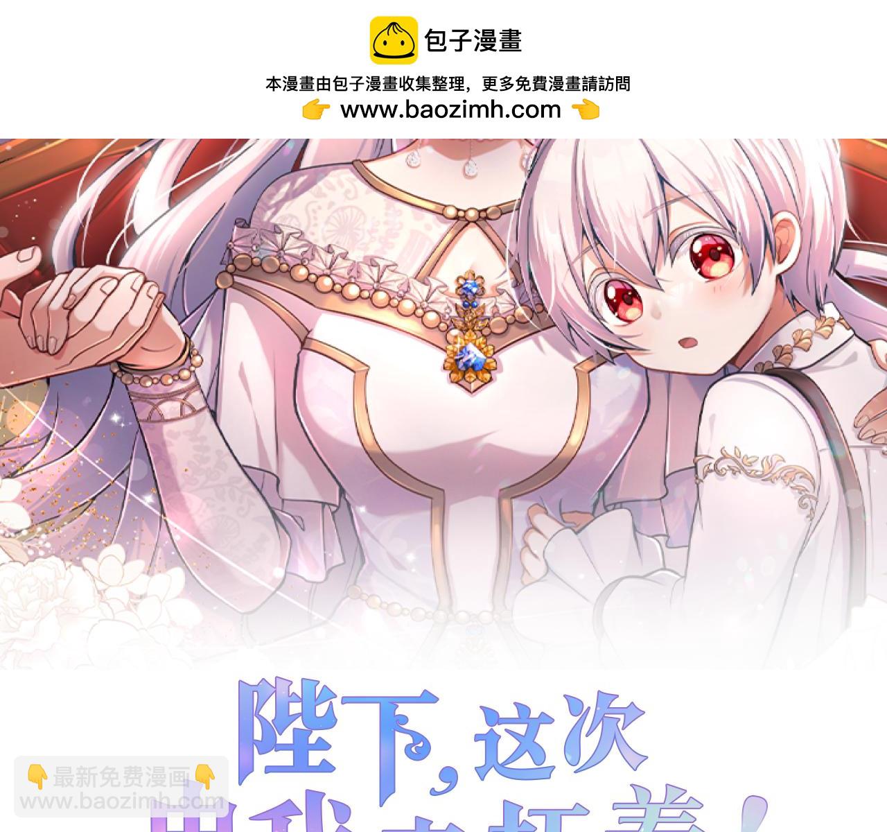 第25话 太子的奋战1