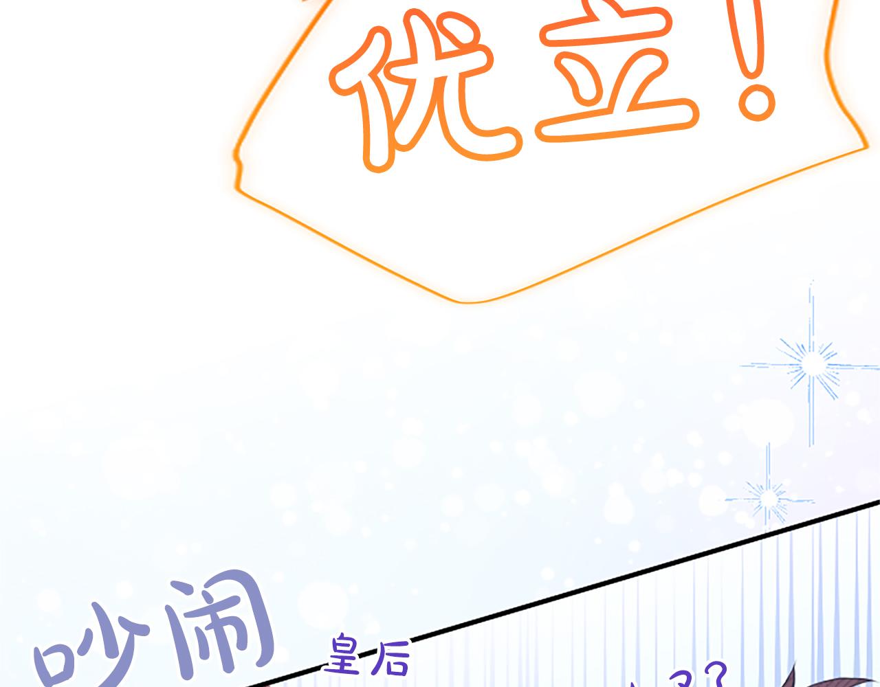 第25话 太子的奋战108