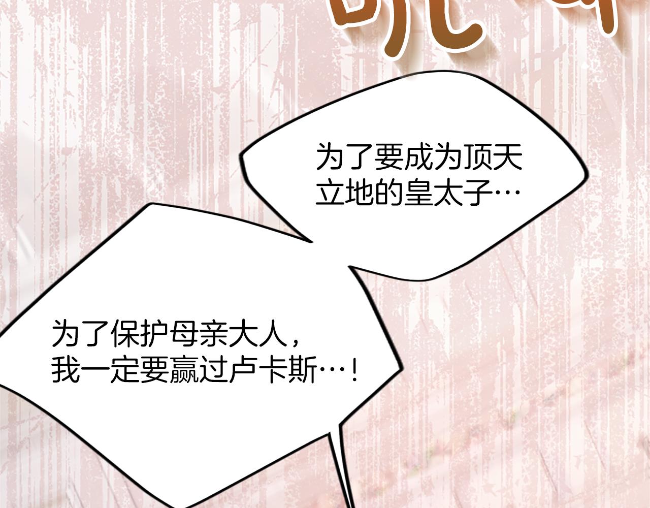 第25话 太子的奋战144