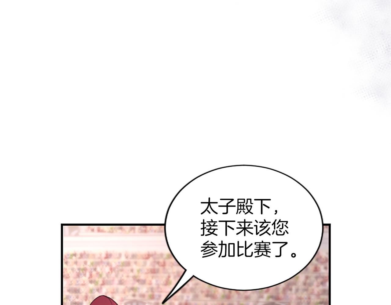 第25话 太子的奋战27