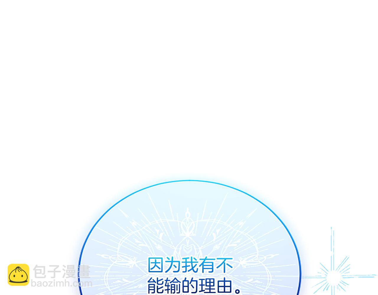 第25话 太子的奋战44