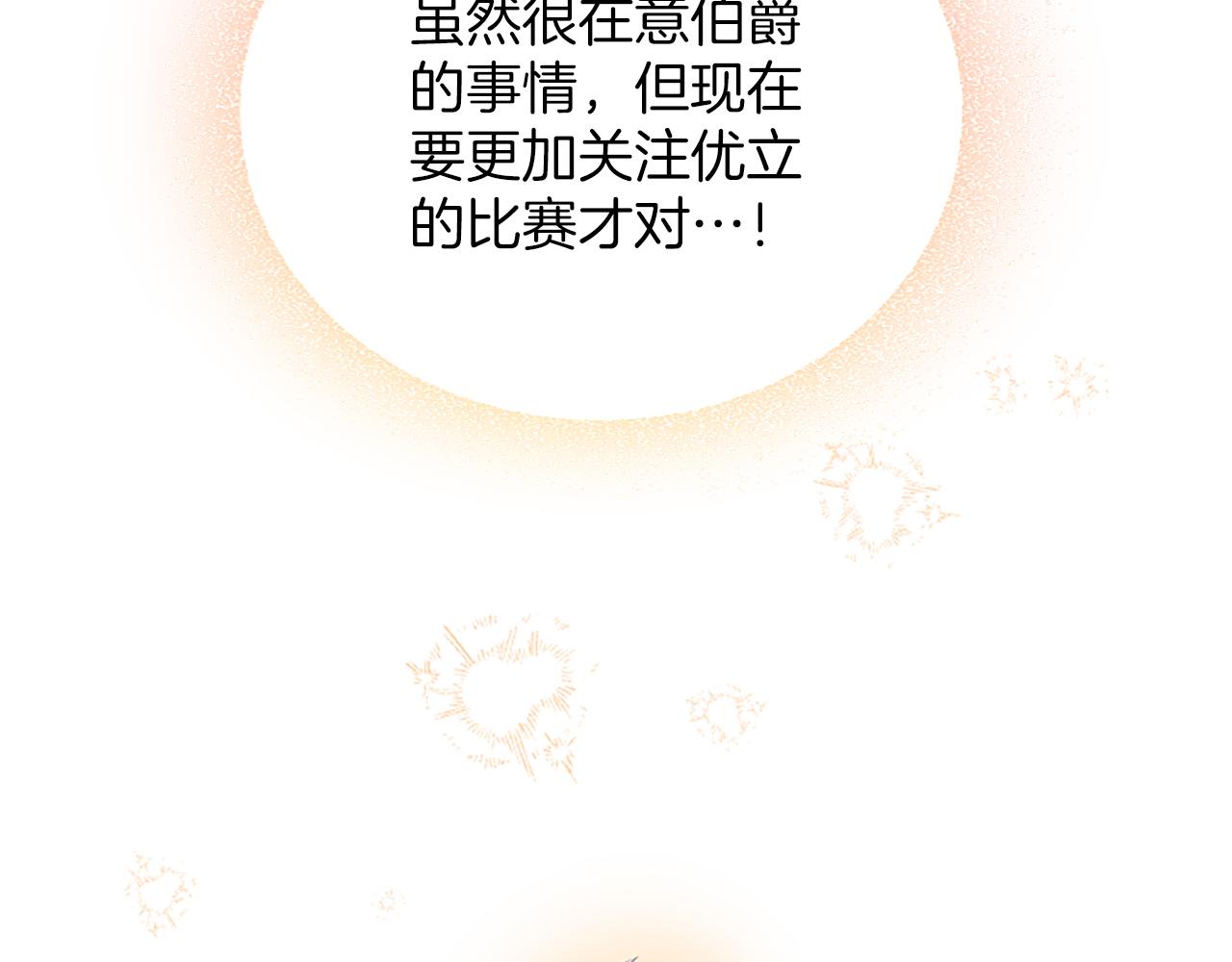 第25话 太子的奋战73