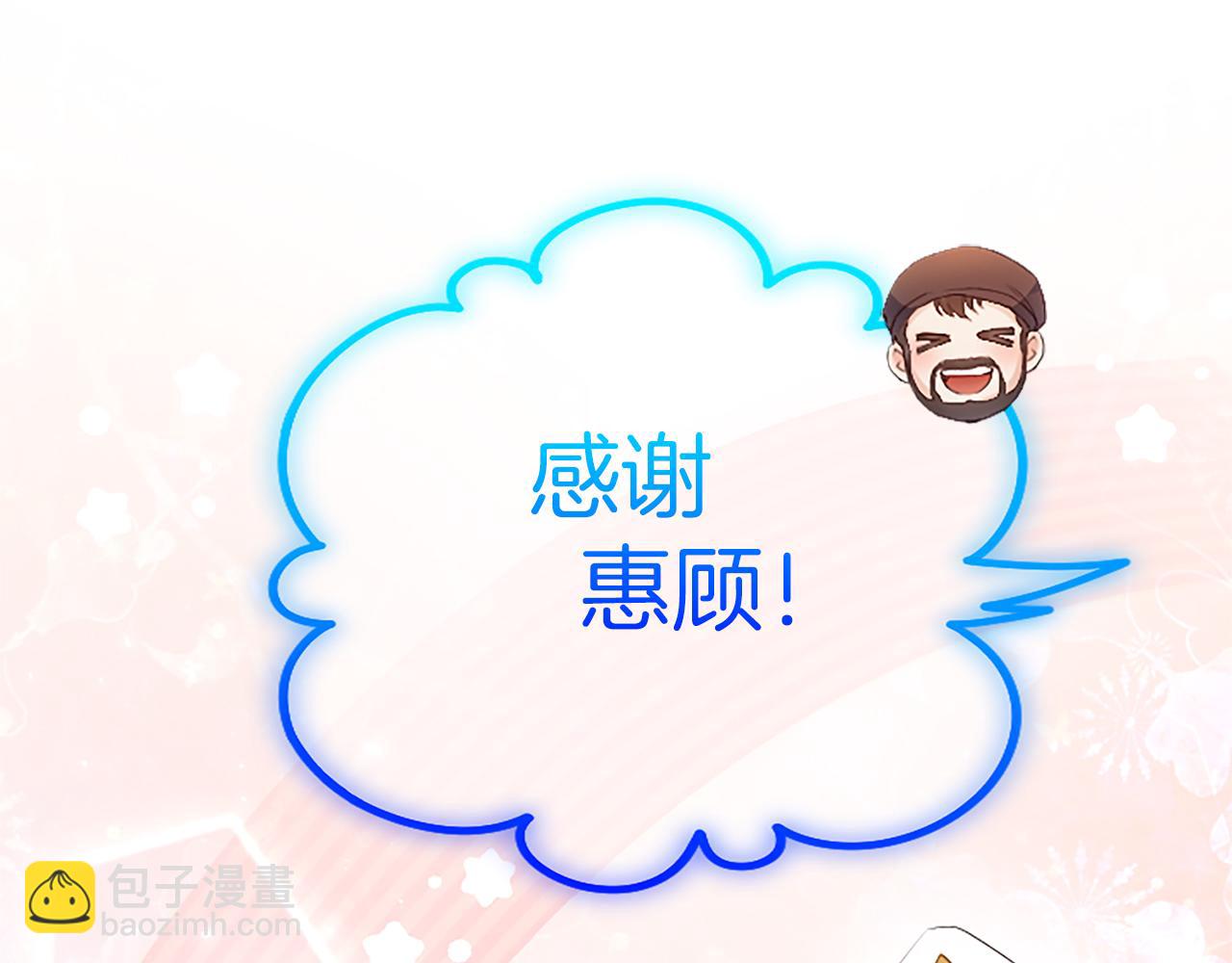 第27话 快乐的祭典119