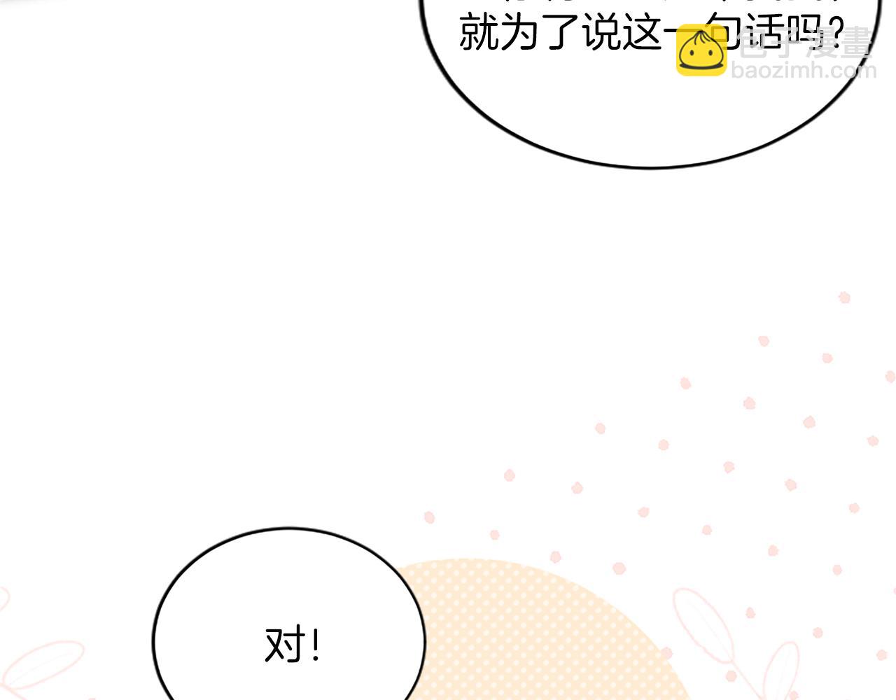 第27话 快乐的祭典12