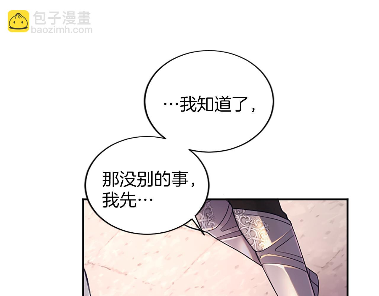 第27话 快乐的祭典14