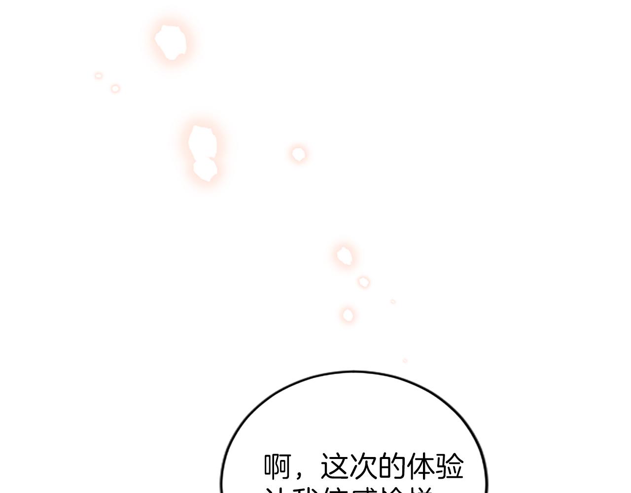 第27话 快乐的祭典147