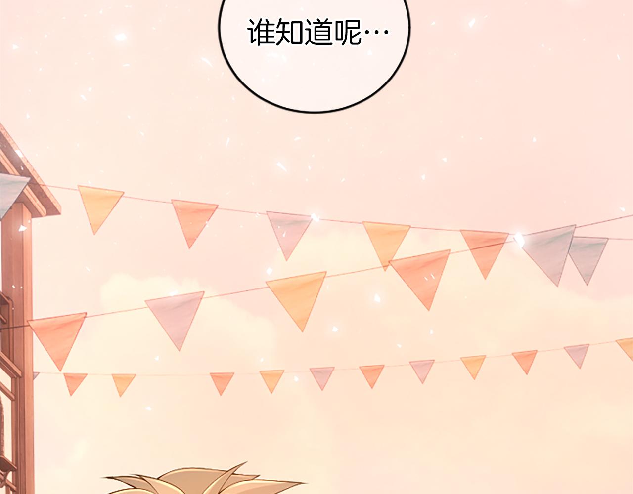 第27话 快乐的祭典177