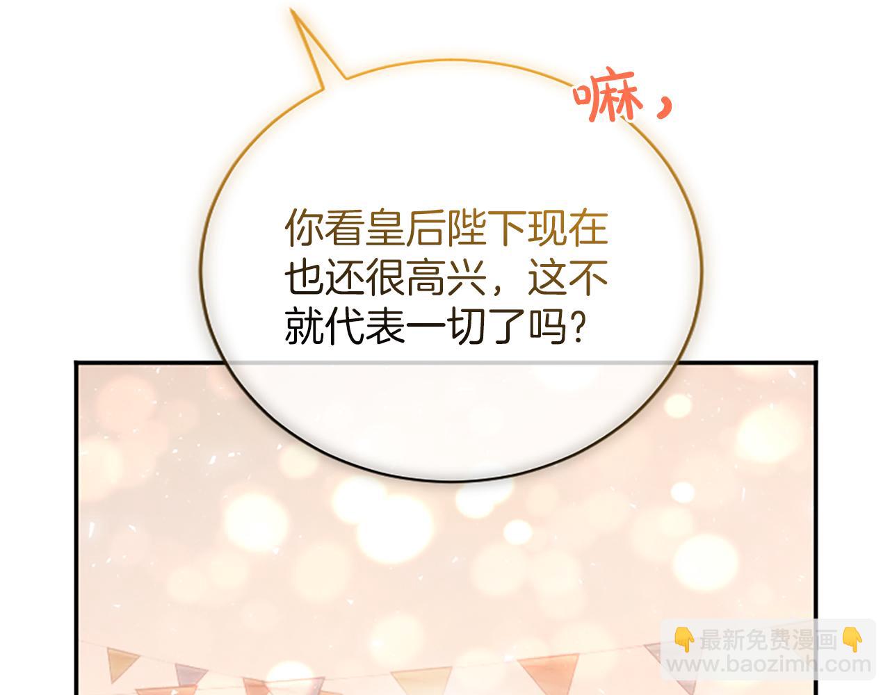 第27话 快乐的祭典179