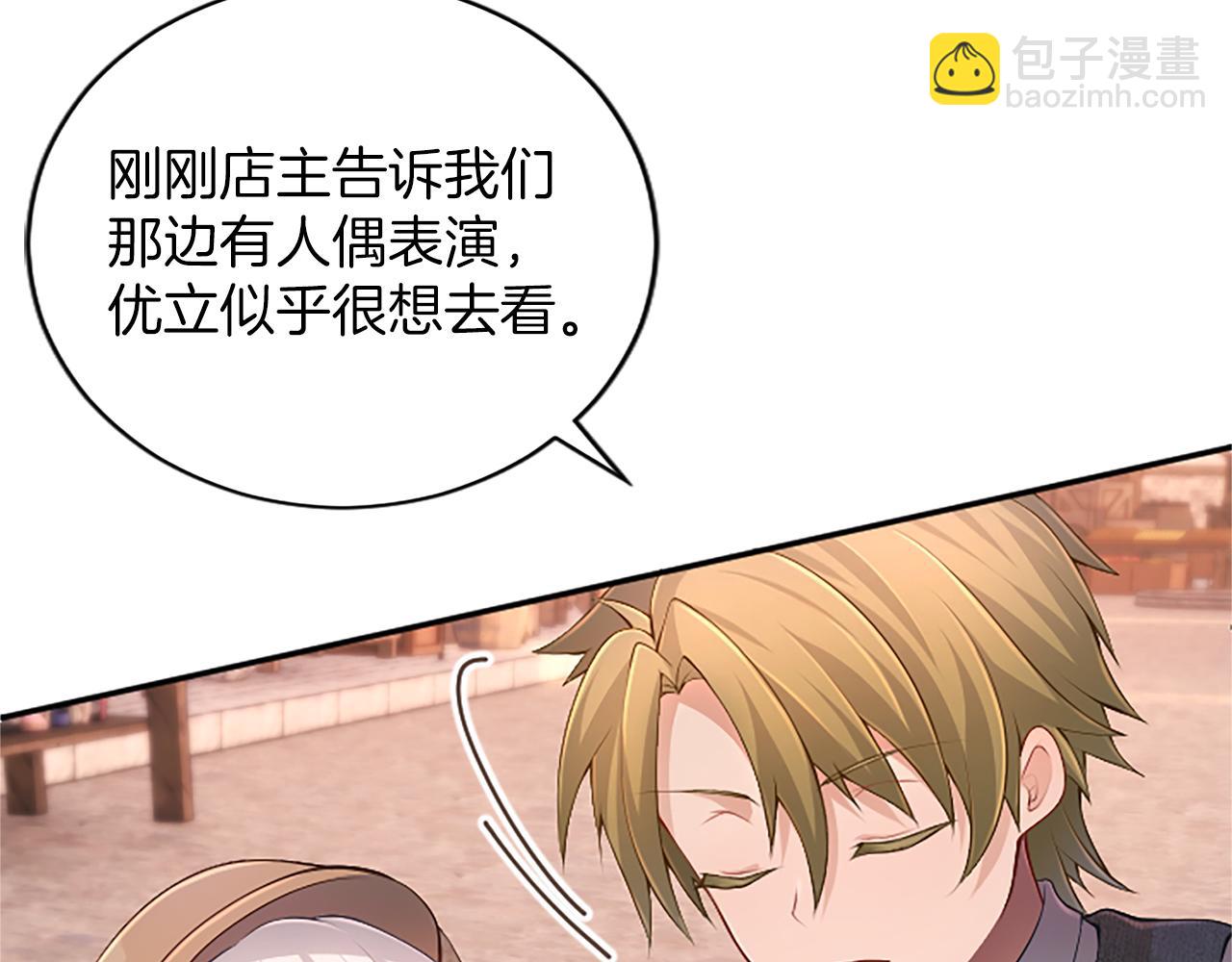 第27话 快乐的祭典187