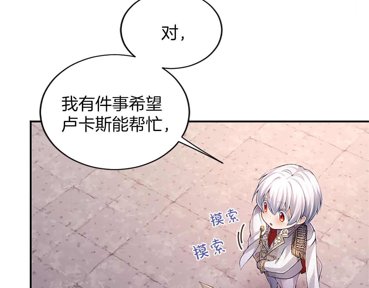 第27话 快乐的祭典21