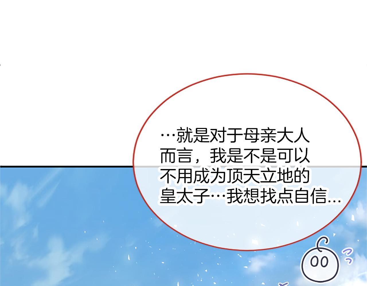 第27话 快乐的祭典26