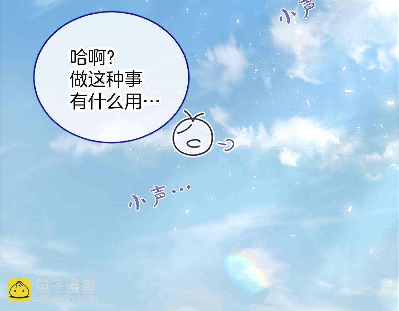 第27话 快乐的祭典27
