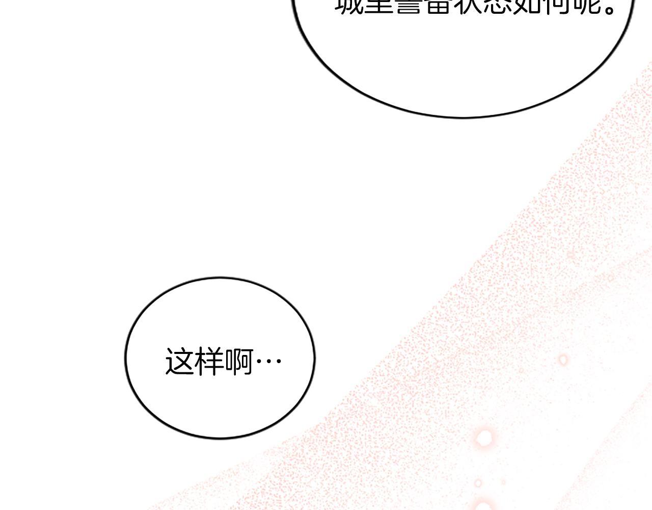 第27话 快乐的祭典86