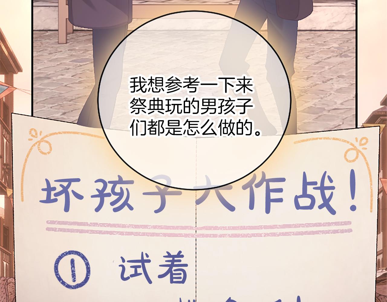 第27话 快乐的祭典94