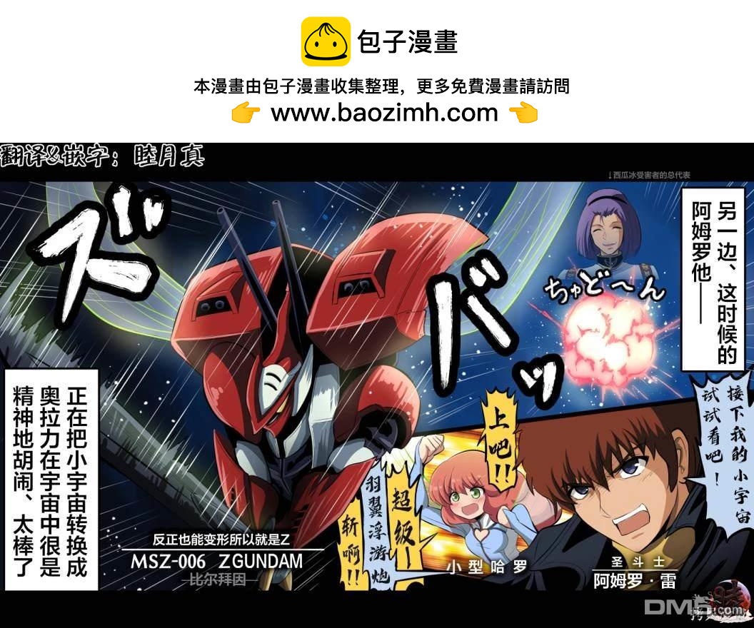 哈曼与夏亚的泥沼战4