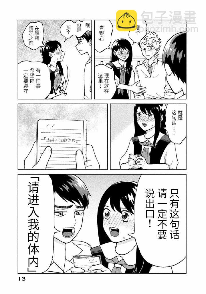 第6话13