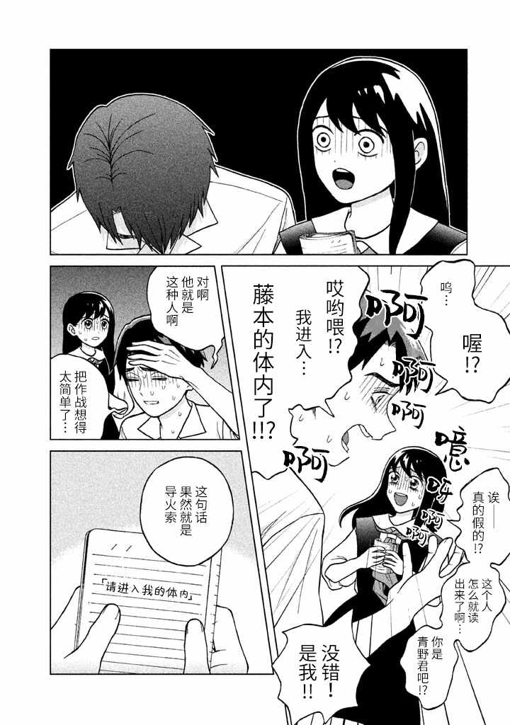 第6话14
