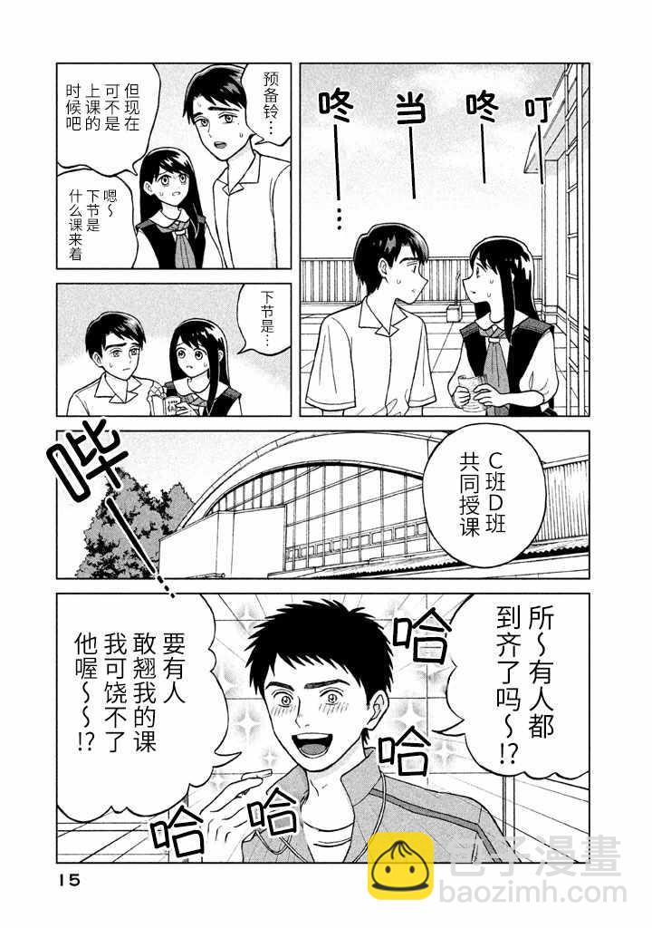 第6话15