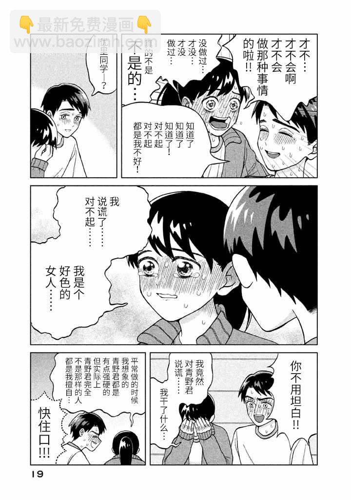 第6话19