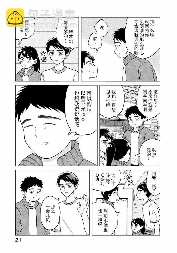 第6话21