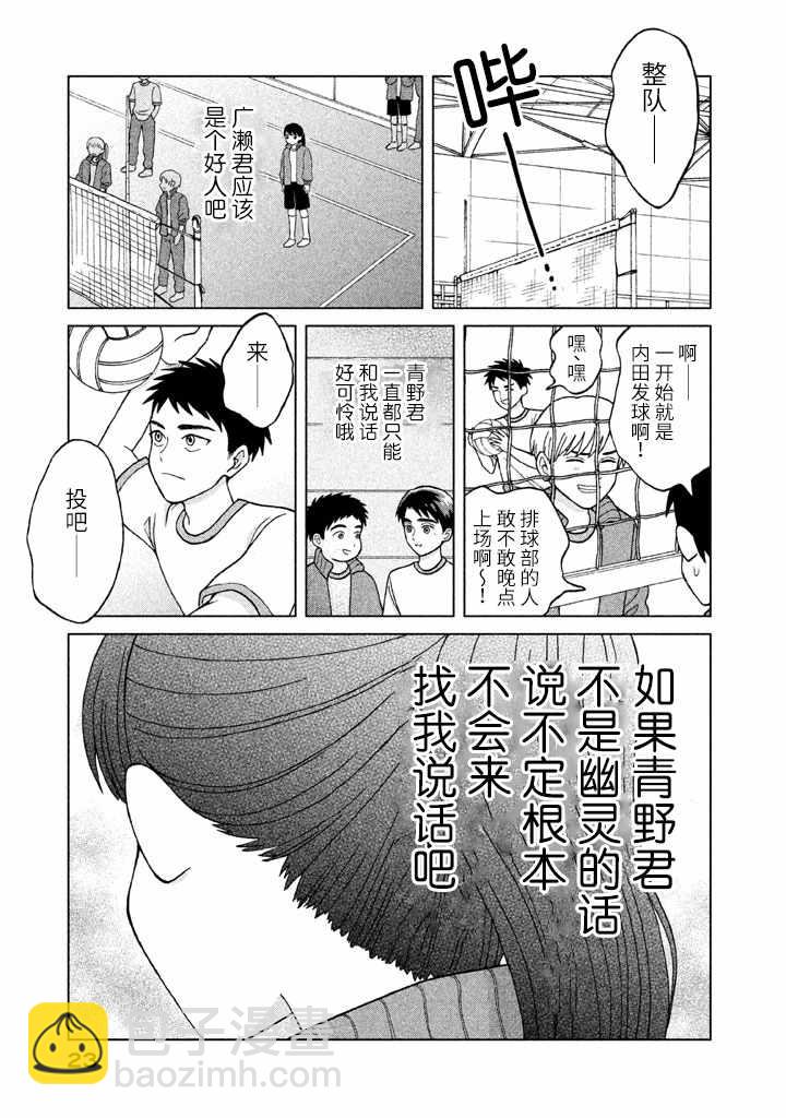 第6话23