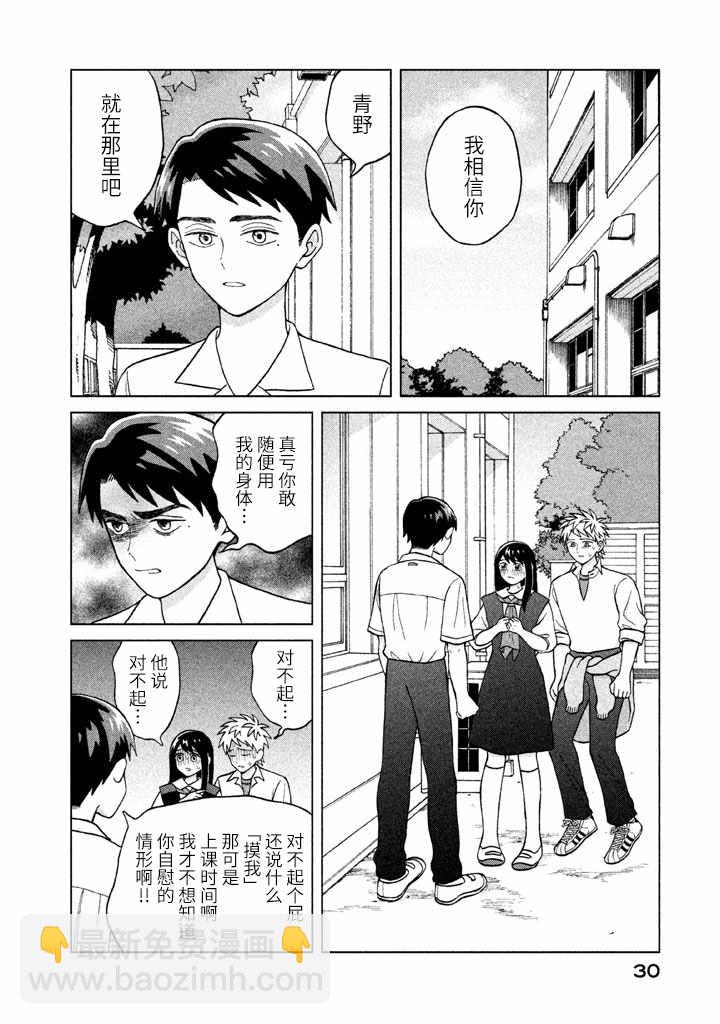 第6话30