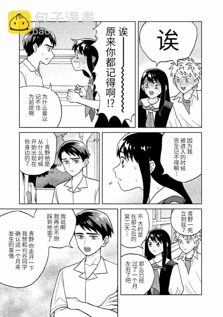 第6话31