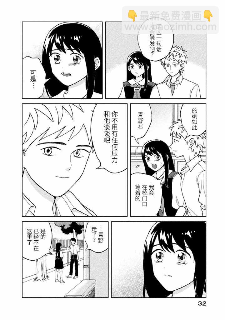 第6话32