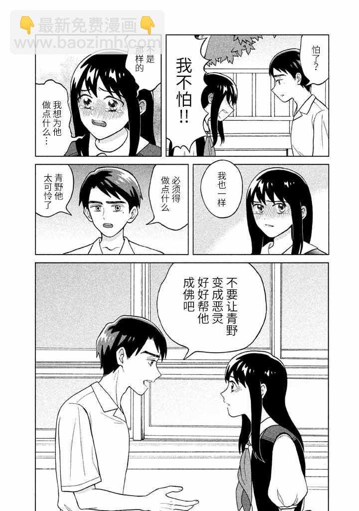 第6话34