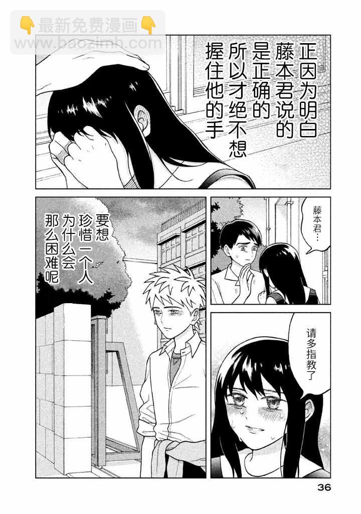 第6话36