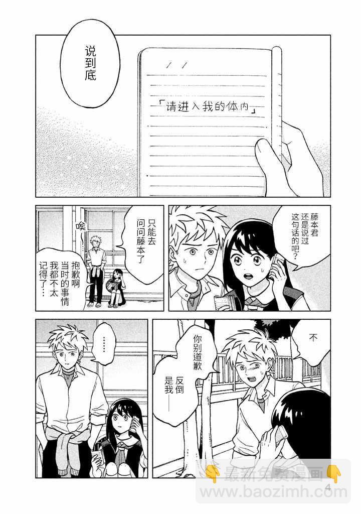 第6话4