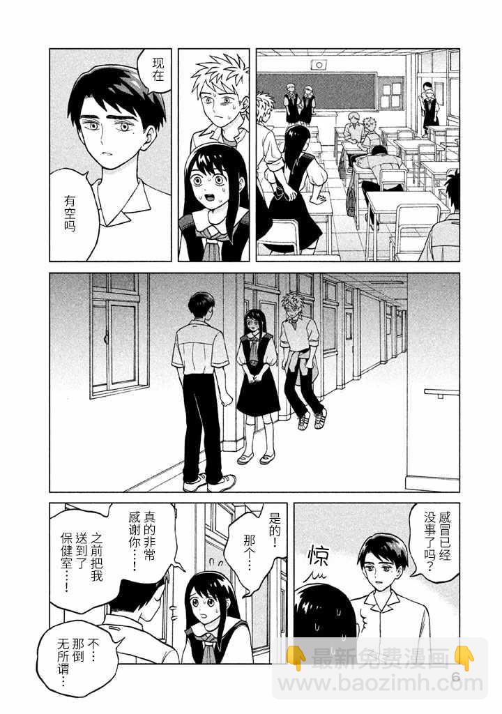 第6话6