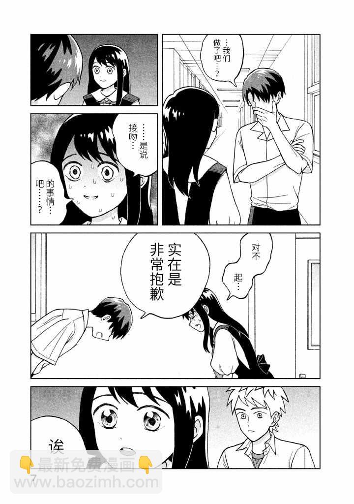 第6话7