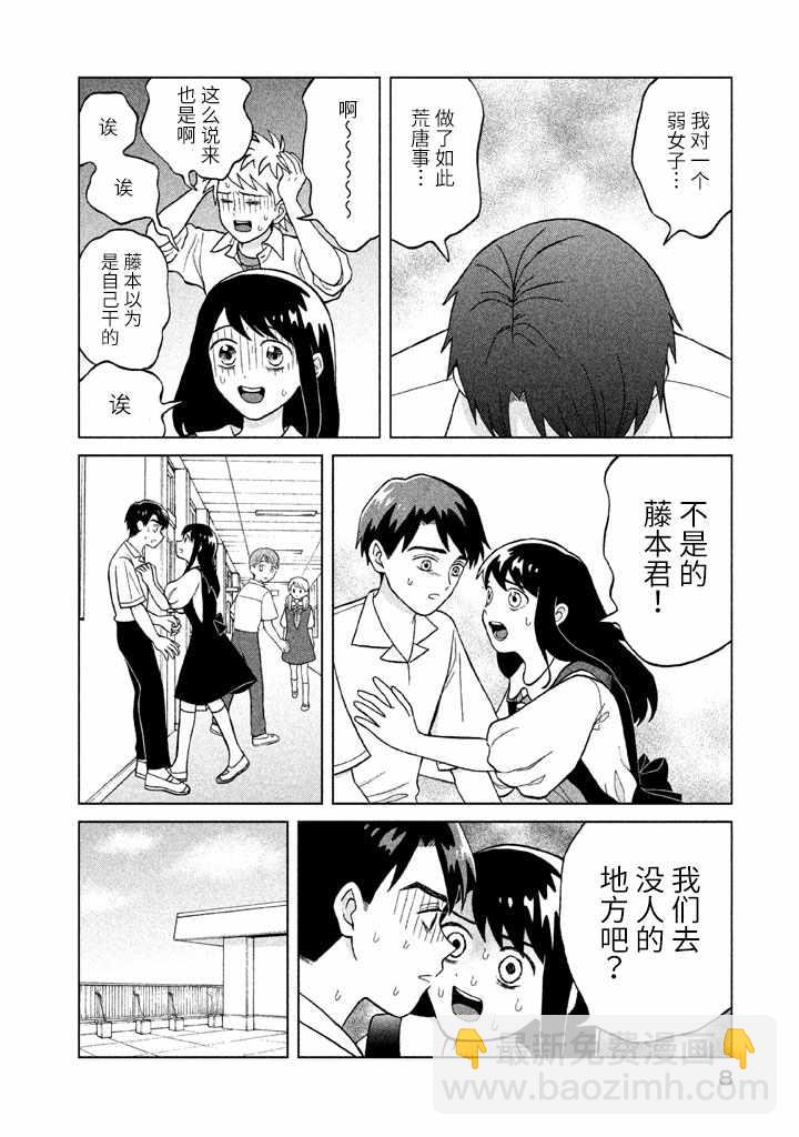 第6话8