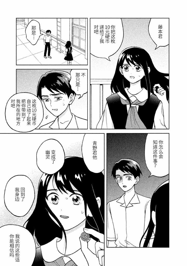 第6话9